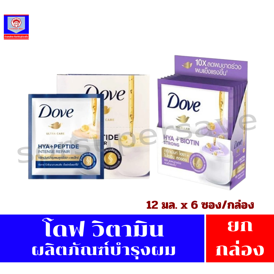 โดฟ ทรีทเมนส์ มาร์ก (ขนาด 12มล.x 6ซอง) *1 กล่อง*