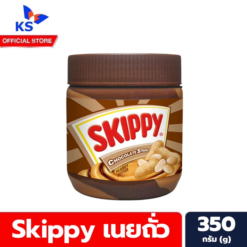 สกิปปี้ เนยถั่วลิสงบด ผสมครีมช็อกโกแลต 350 กรัม (0248) Skippy Peanut Butter