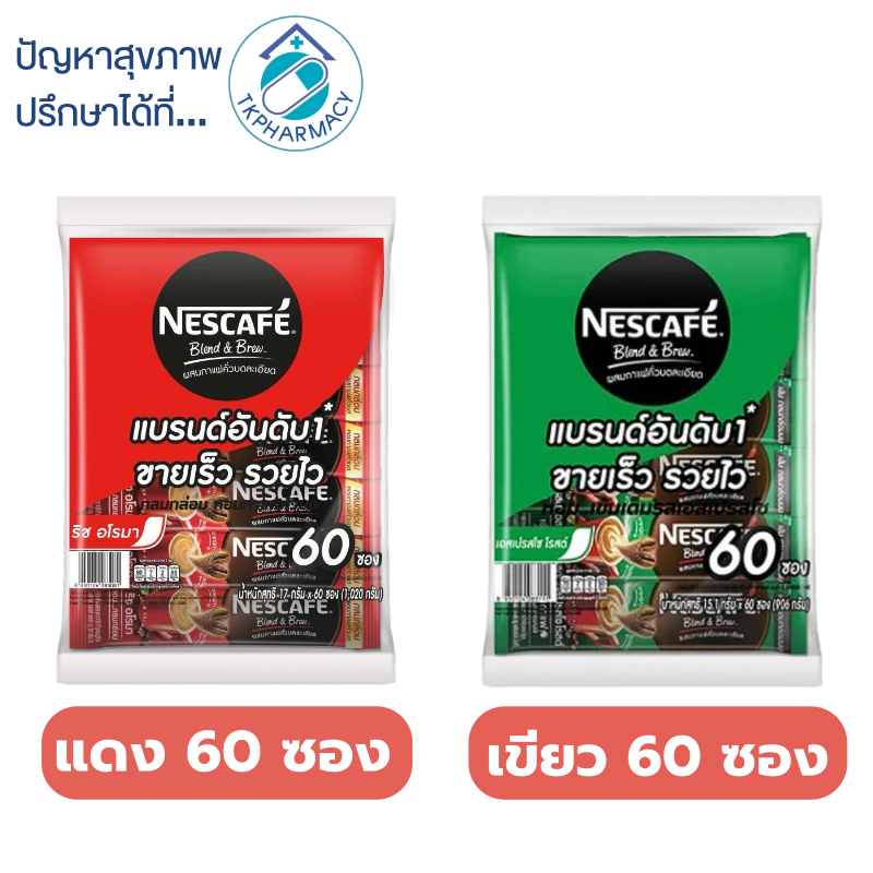 Nescafe Blend & Blew เนสกาแฟ 60 ซอง