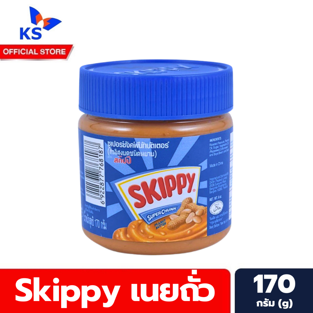 Skippy สกิปปี้ สีน้ำเงิน เนยถั่วทาขนมปัง ชนิดหยาบ 170 กรัม Peanut Butter Chunk (8187)