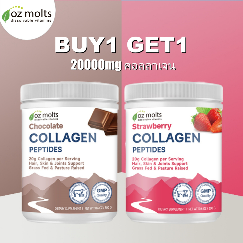 Ozmolts Collagen Protein Powder คอลลาเจน เสริมแคลเซียม เสริมสร้างกระดูก สุขภาพผิว Strawberry 300g