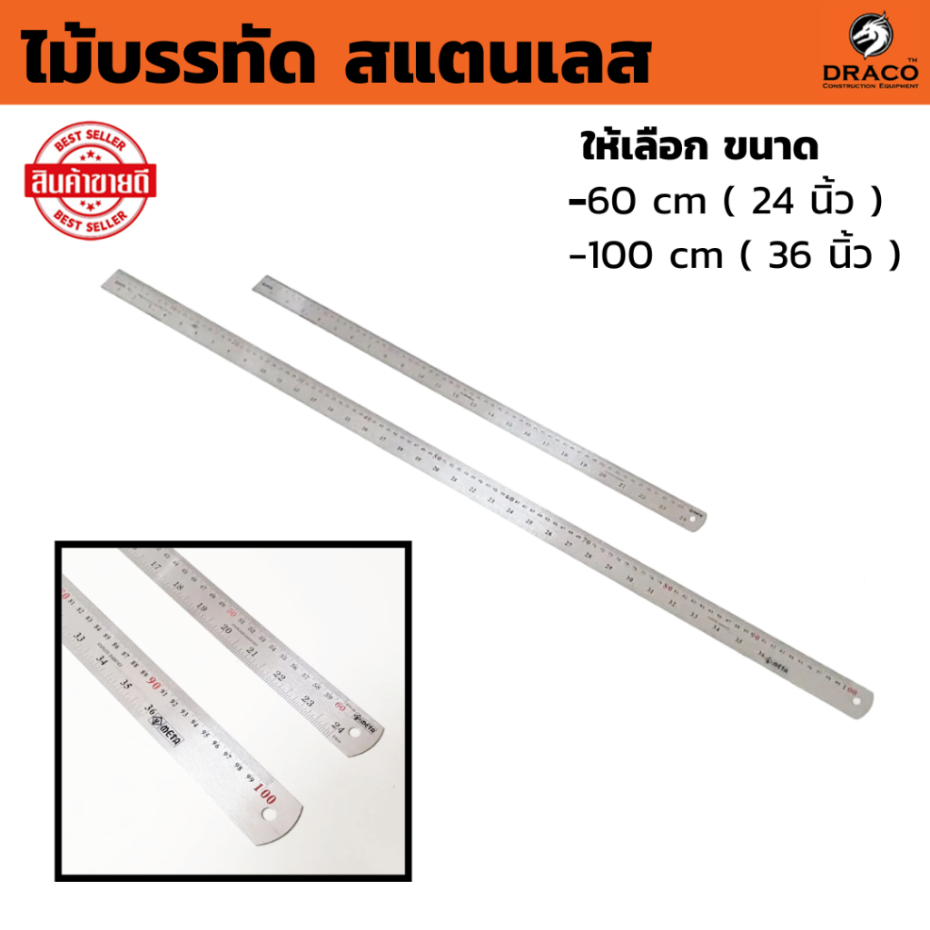 ไม้บรรทัดสแตนเลส ให้เลือก ขนาด 60 cm ( 24 นิ้ว ) , 10  cm ( 36 นิ้ว ) ฟุตเหล็ก ไม้บรรทัด ไม้บรรทัดฟุตเหล็ก