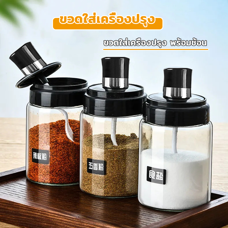 ขวดใส่เครื่องปรุง 300ML กระปุกใส่เครื่องเทศ วัสดุเป็นแก้ว ฝามีวงแหวนซิลิโคนเพื่อป้องกันการรั่วซึม พร้อมช้อนตักในตัว - รูปที่ 2