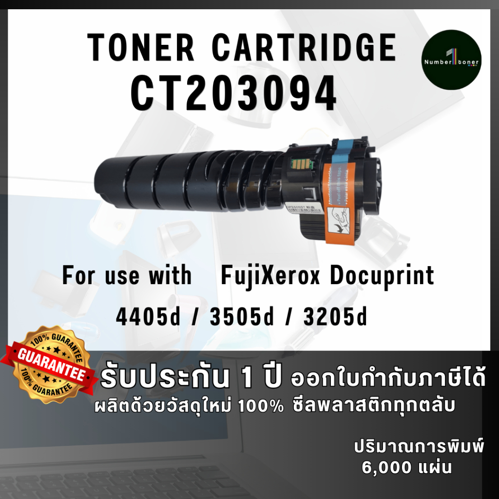 NUMBER1 TONER Fuji Xerox CT203094 203094 BK FOR PRINTER Fuji Xerox DocuPrint 4405d DocuPrint3505d Do