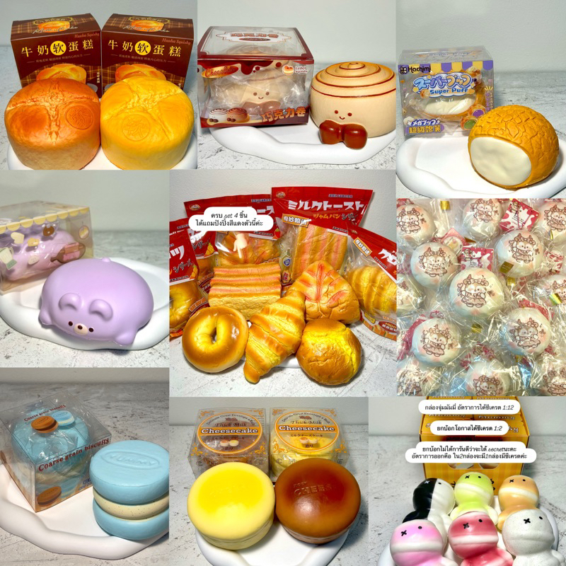สกุชชี่ squishy รวมสกุชชี่ล้อตใหม่ล่าสุด สกุชชี่แท้ นุ่มหอมสโลว์ พร้อมส่ง