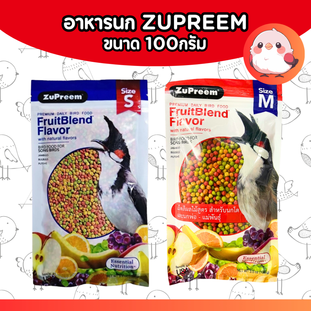 [2ขนาด][ของแท้] อาหารนกกรงหัวจุก ซุพรีม ZuPreem 100 กรัม S,M