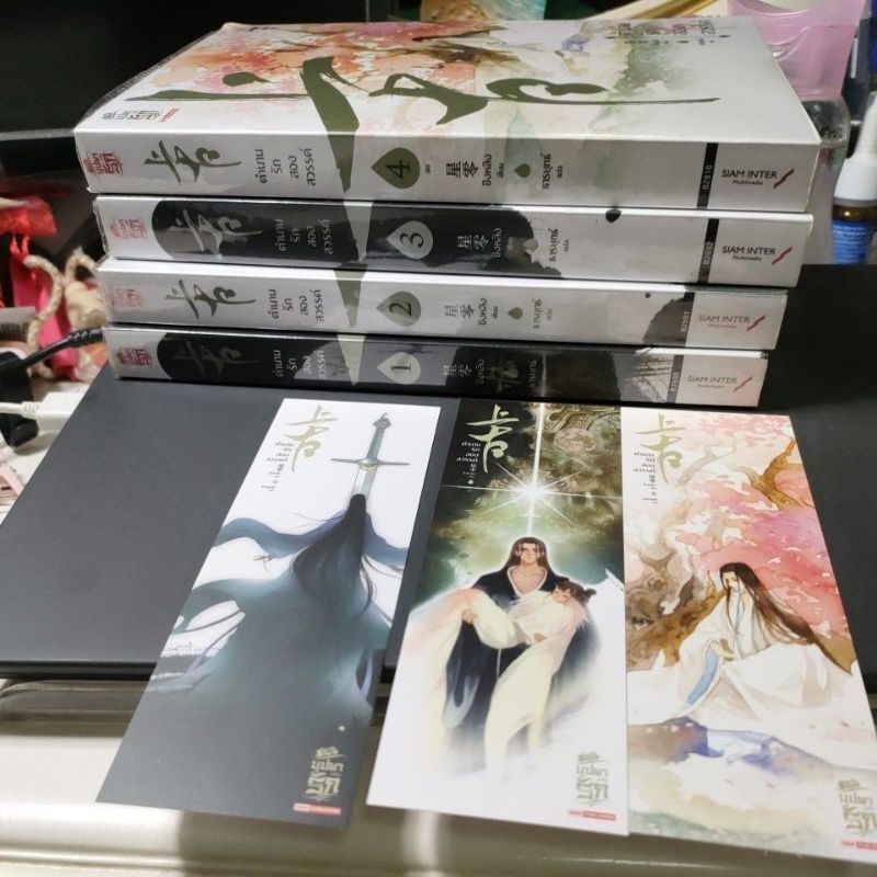 ตำนานรักสองสวรรค์ เล่ม 1-4 จบ