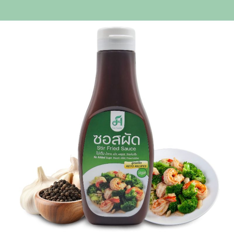 First Health ซอสผัดอเนกประสงค์ สูตรคีโต (Keto Stir Fried Sauce)