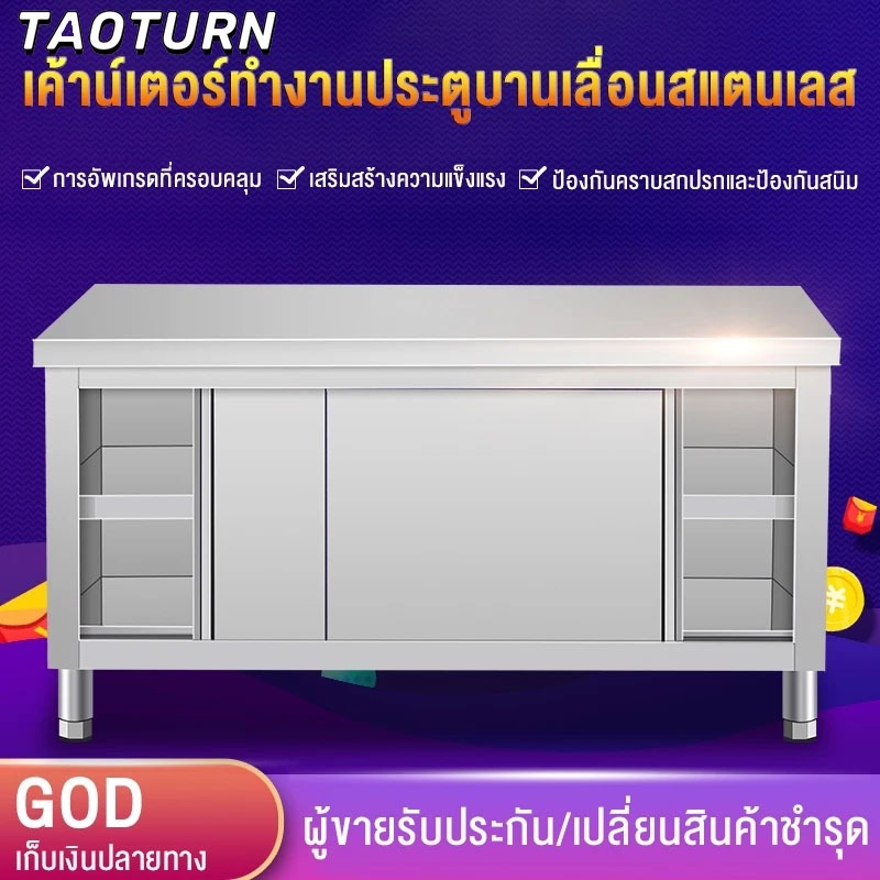 เคาน์เตอร์ครัว ตู้เคาน์เตอร์ครัว เคาเตอร์สแตนเลส ตู้เก็บของในครัว ตู้สแตนเลส 180x50x80ซม. ตู้ครัวสแตนเลส