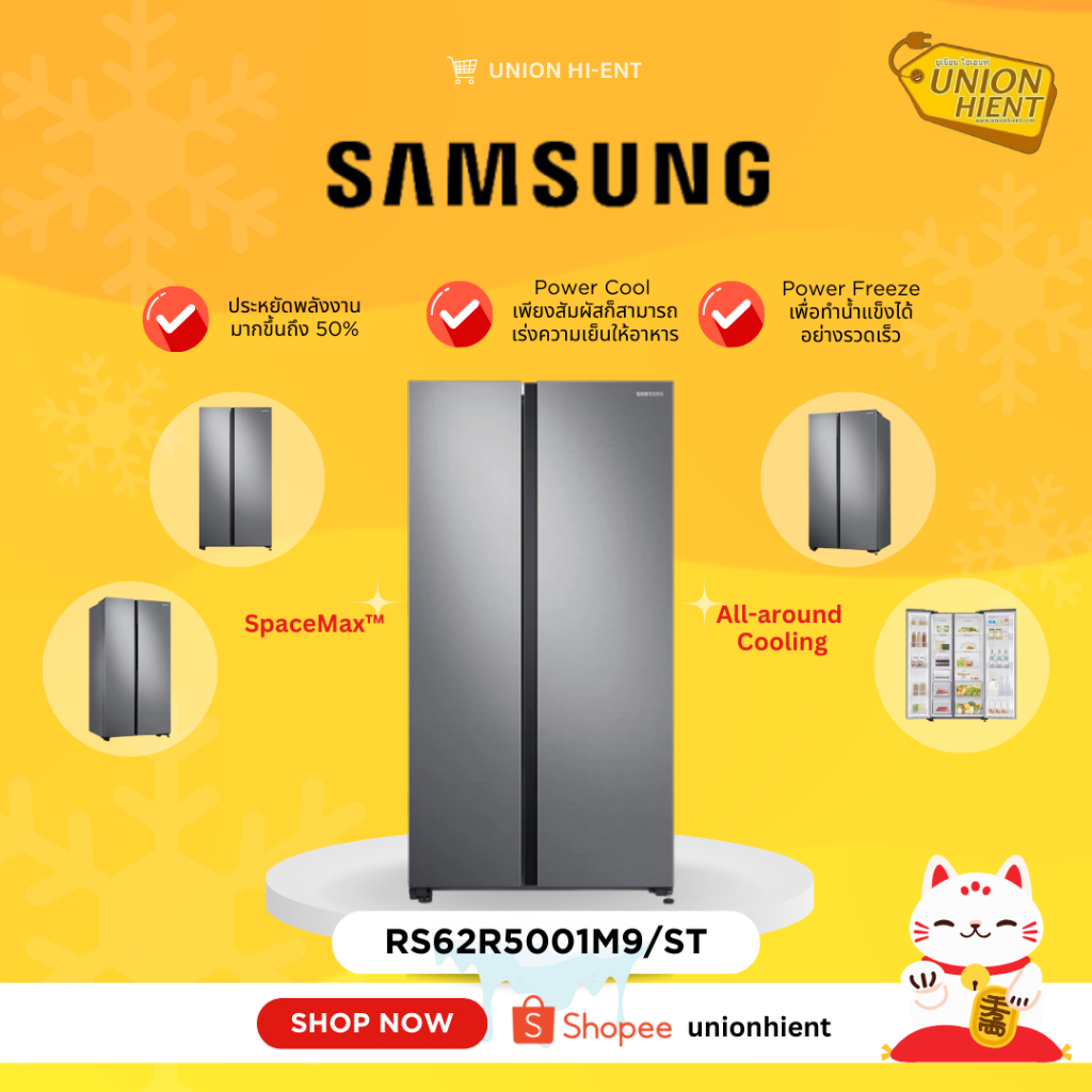 SAMSUNG ตู้เย็น SIDE BY SIDE RS62R5001M9/ST สีเทา INVERTER (23.1 Q.)