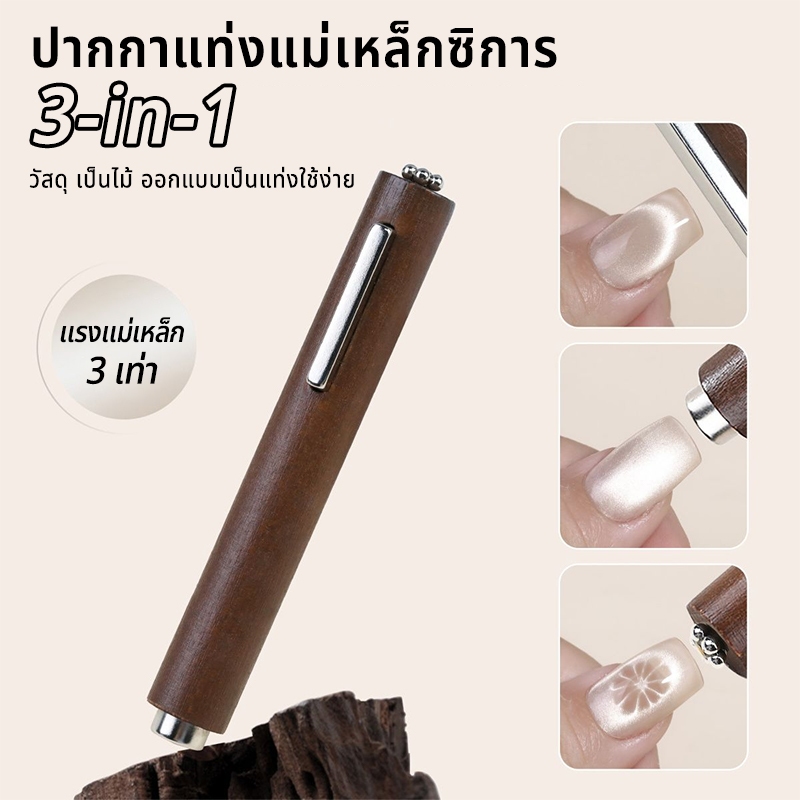 แต่งเล็บเครื่องมือทำเล็บแม่เหล็กแม่เหล็กมัลติฟังก์ชั่น 3-in-1 พลังแม่เหล็กที่แข็งแกร่งเป็นพิเศษ