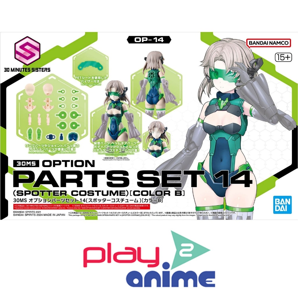 Bandai 30MS OPTION PARTS SET 14 (SPOTTER COSTUME) [COLOR B]
