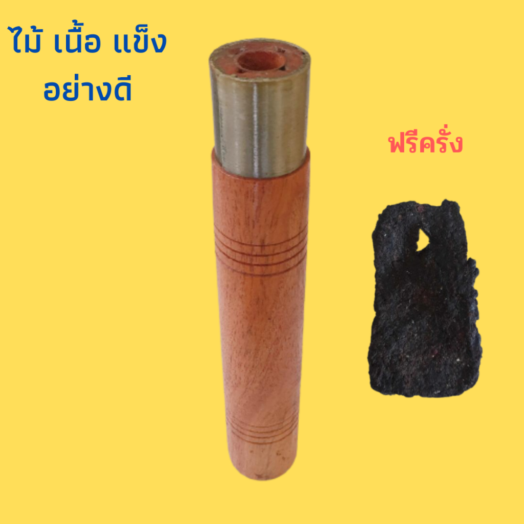 ด้ามมีด, ด้ามพร้า,ด้ามพร้าโต้ ,ด้ามไม้เนื้อแข็งอย่างดี ใช้งานได้นาน (แถมครั่งฟรี) !พร้อมส่ง!