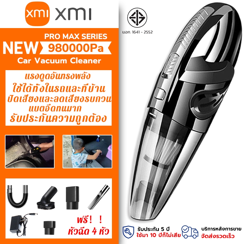 เครื่องดูดฝุ่นแรง ไร้สาย 980000pa แรงดูดสูง เครื่องดูดฝุ่น เครื่องดูดในรถ ที่ดูดฝุ่นในรถ เครื่องดูดฝุ่นในรถยนต์