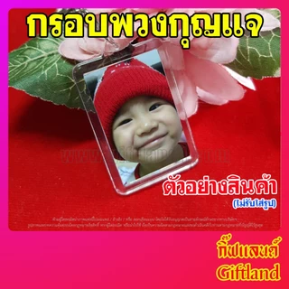 กรอบพระ กรอบพระสำเร็จรูป กรอบใส่รูป กรอบพระใส่รูปภาพ ทรงสี่หลี่ยมเล็ก พร้อมส่ง