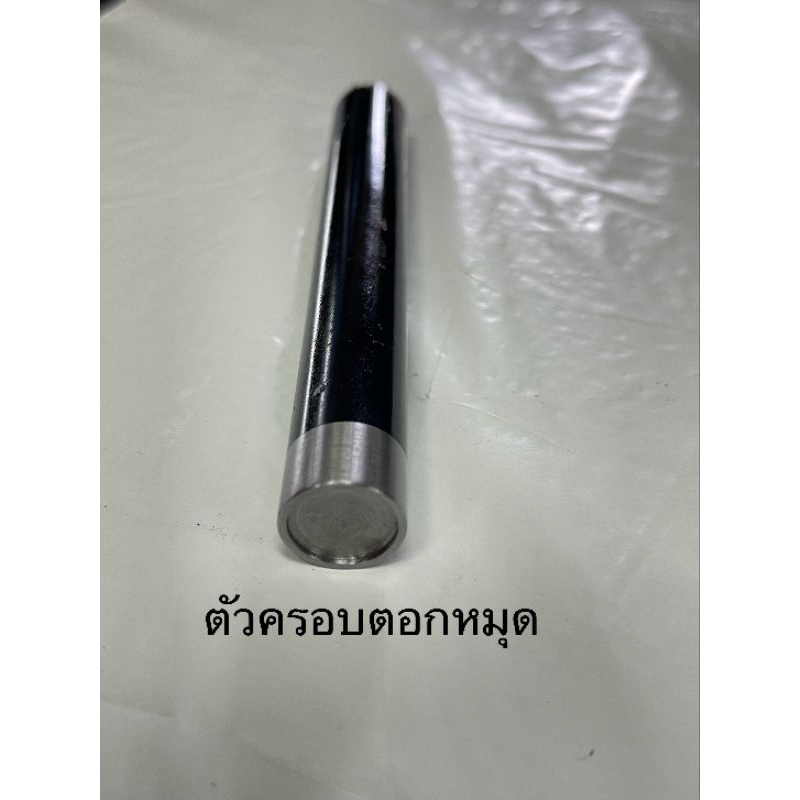 เหล็กครอบตอกหมุดย้ำแบบเรียบโชว์หน้าเดียวและ 2 หน้ามีหลายขนาด3, 4, 5, 6, 7, 8, 9​ ,12.5และ13มิล