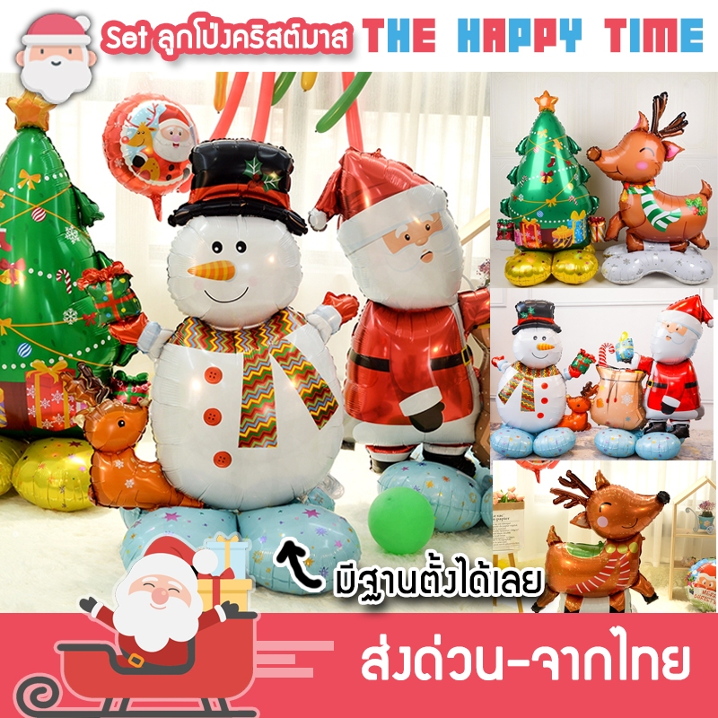 ใส่โค้ด 30WOW200 ลด 200บ [ส่งด่วน] ชุดลูกโป่งคริสต์มาส เซตคริสต์มาส ของตกแต่ง คริสมาสต์ Christmas 2025 ออกใบกำกับภาษีได้