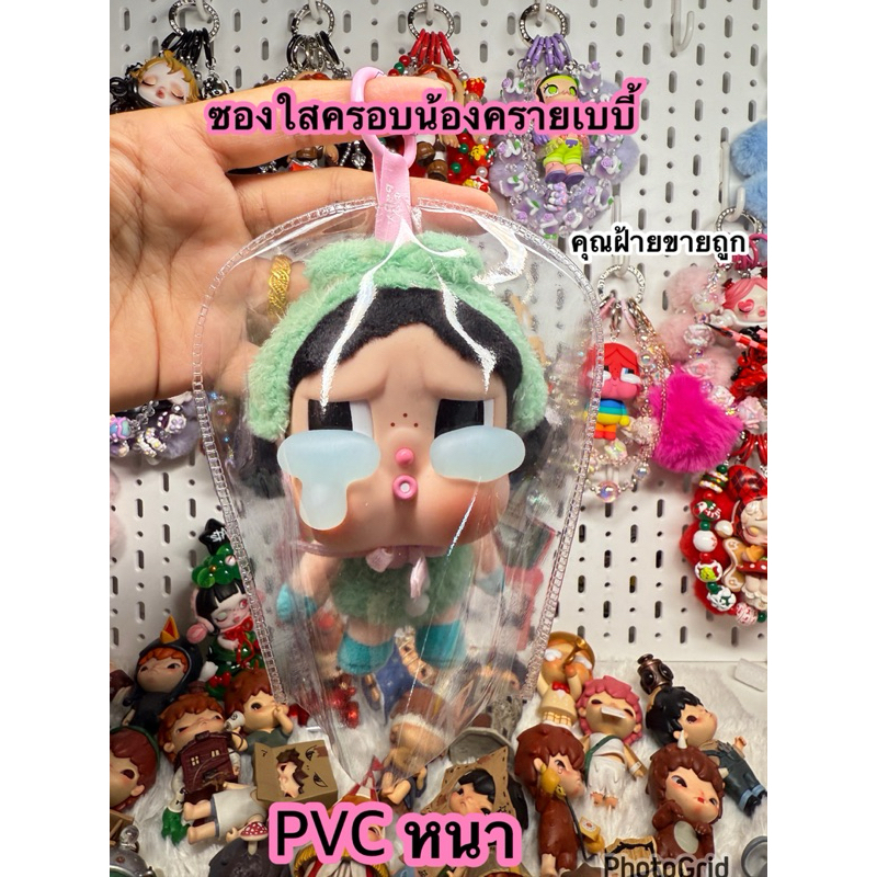 ส่งด่วน 🇹🇭 กระเป๋าซองใส่ crybaby again ครายรุ้ง คราย ppg