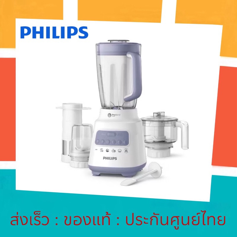 [แท้💯ศูนย์ไทย] Philips Blender เครื่องปั่นเอนกประสงค์ รุ่น HR2223/00 พร้อมอุปกรณ์ ความจุ 2 ลิตร HR22