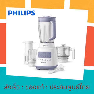 [แท้💯ศูนย์ไทย] Philips Blender เครื่องปั่นเอนกประสงค์ รุ่น H…