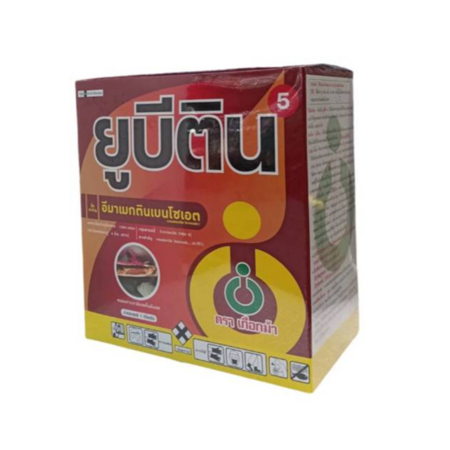ยูบีติน  (อีมาเมกตินเบนโซเอต 5% WG) (1 กก.)ตราเกือกม้า ยาฆ่าหนอนกระทู้ เพลี้ย ในข้าวโพด