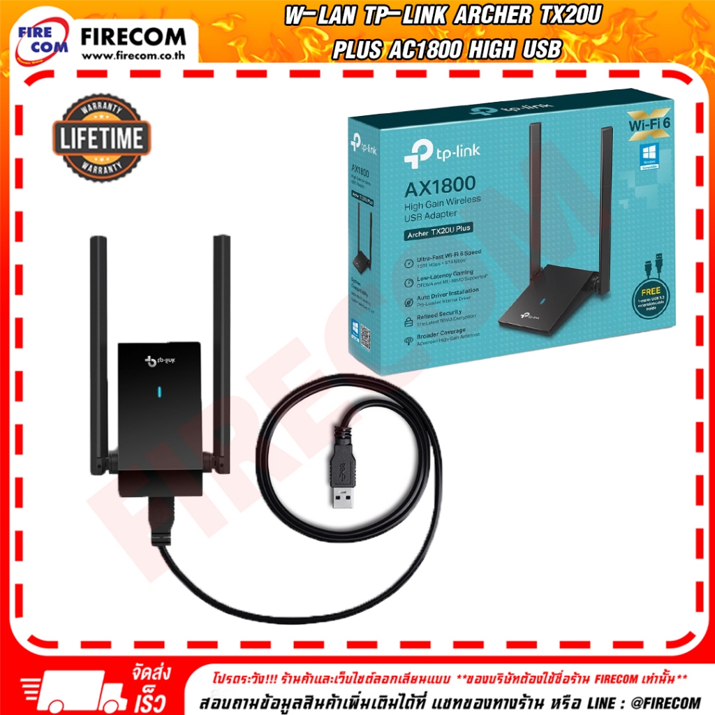 การ์ดไวไฟ W-LAN TP-Link Archer TX20U Plus AC1800 High Gain Wireless Dual Antennas USB สามารถออกใบกำก