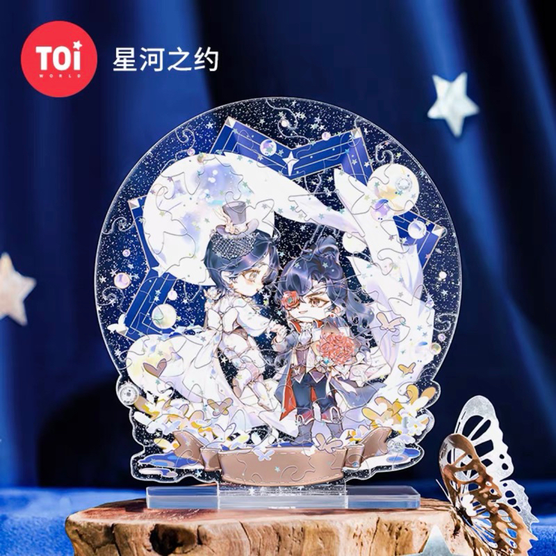 Pre order - bilibili officials - สวรรค์ประทานพร - TOI จิ๊กซอว์ อะคริลิก 2024 (เลือกลายได้)
