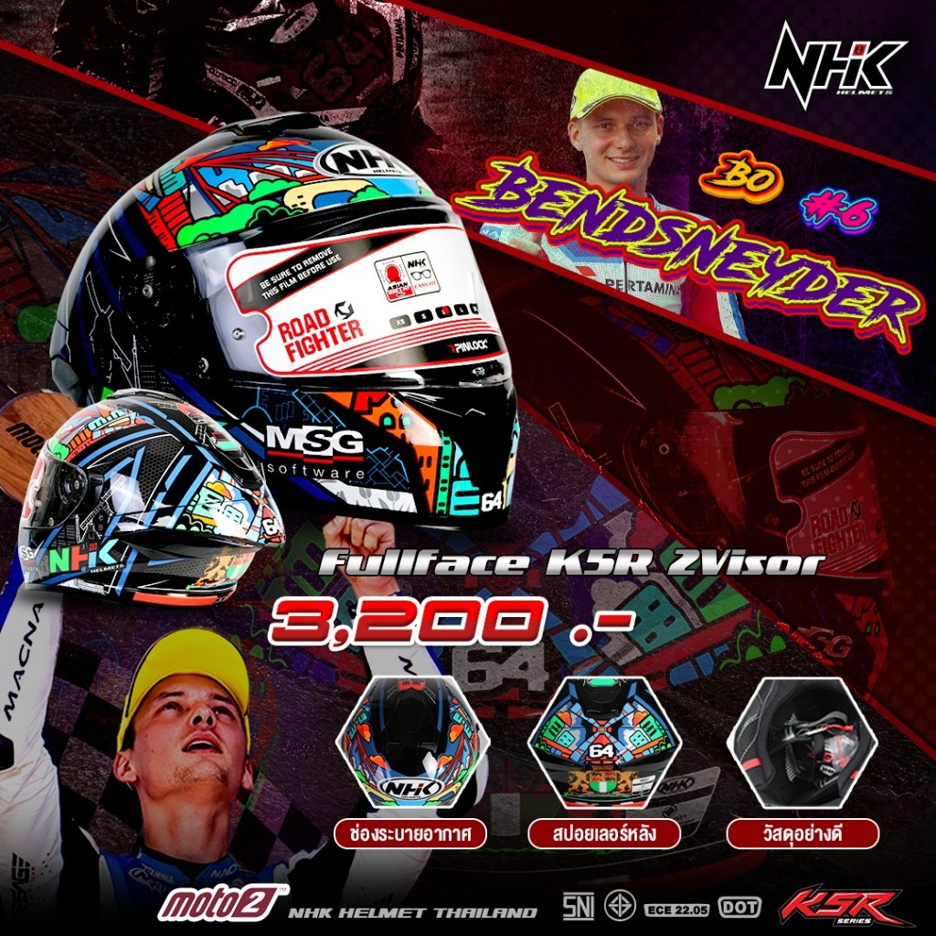 หมวกกันน็อค เต็มใบ NHK Helmet K5R ⚡Bo bendsneyder #6 แว่น2ชั้น มีกระเป๋าแถมให้