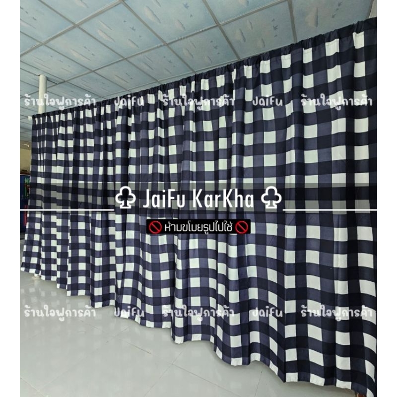 แนะนำ ผ้าม่าน ผ้าม่าน ตารางขาวดำ ((มี 10 ขนาด)) สูง 2.20 เมตร **แถมเชือกแขวนผ้าม่าน** ผ้ากั้น ฉากกั้น ม่านกั้น  บังแสง  ม่านกั้นห้อง ราคาพิเศษ มีเก็บเงินปลายทาง