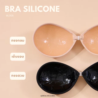 BL005 Bra silicone บราซิลิโคนทรงกลม ทรงครอบเต้า ติดแน่น กันเหงื่อ บราทรงกลมดันทรง อกชิด