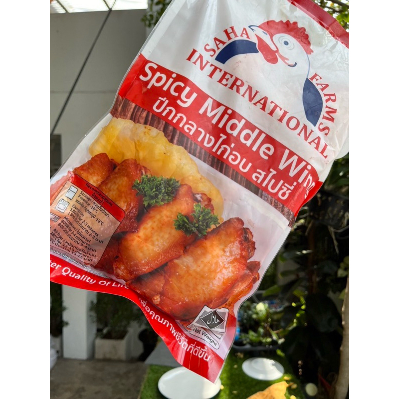 ปีกกลางไก่อบสไปซี่ ตรา สหฟาร์ม (Spicy Middle Wings) ขนาด 1 กก. (25-27 ชิ้น)