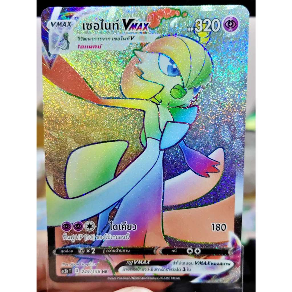 เซอไนท์ VMAX HR SC3b 249/158 พลังจิต การ์ดโปเกมอน ภาษาไทย  Pokemon Card Thai Thailand ของแท้