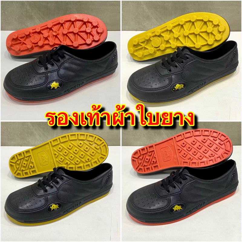 รองเท้าผ้าใบ รองเท้าผ้าใบยาง สตั๊ดดอย KOKI STAR พื้นปุ่ม/พื้นเรียบ ขนาด 36-43 พร้อมส่ง!!