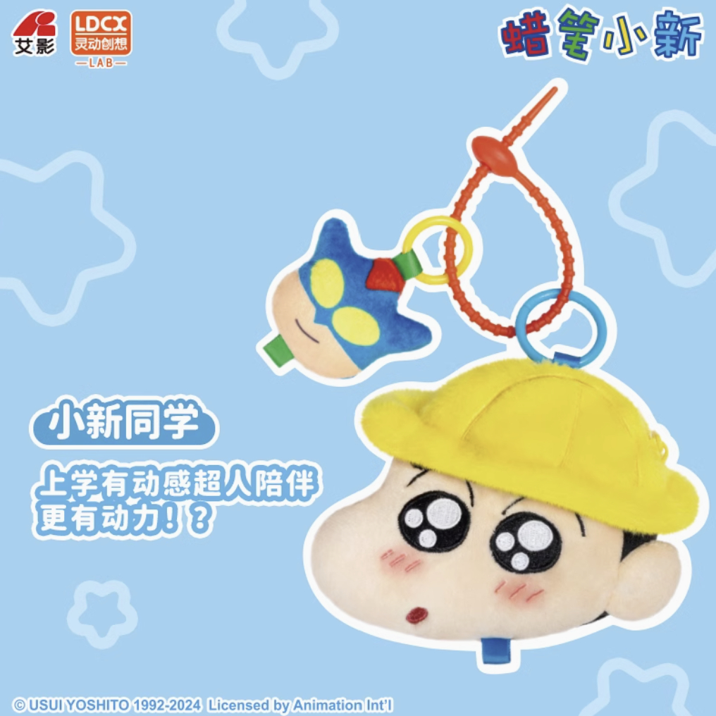 [ยกbox+พร้อมส่ง] LDCX Crayon Shinchan - ชินจัง กระเป๋าพวงกุญแจ กระเป๋าใส่เหรียญ