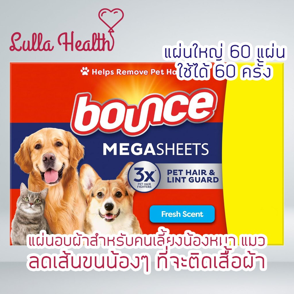 นำเข้า 🇺🇸 แผ่นอบผ้า ปรับผ้านุ่ม แผ่นอบผ้าหอม ลดการติดขนสัตว์ Bounce Pet Hair and Lint Guard Dryer Sheets กล่อง 60 ชิ้น