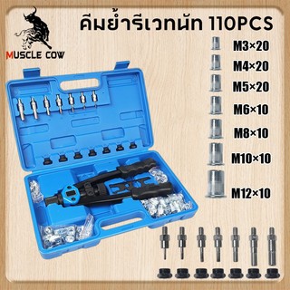 Muscle Cow รีเวทนัท (สินค้ามีพร้อมส่ง) นัทรีเวท น๊อตรีเวท Heavy Duty NUT Rivet Riveter Rivnut Nutsert ขนาด M3 - M12