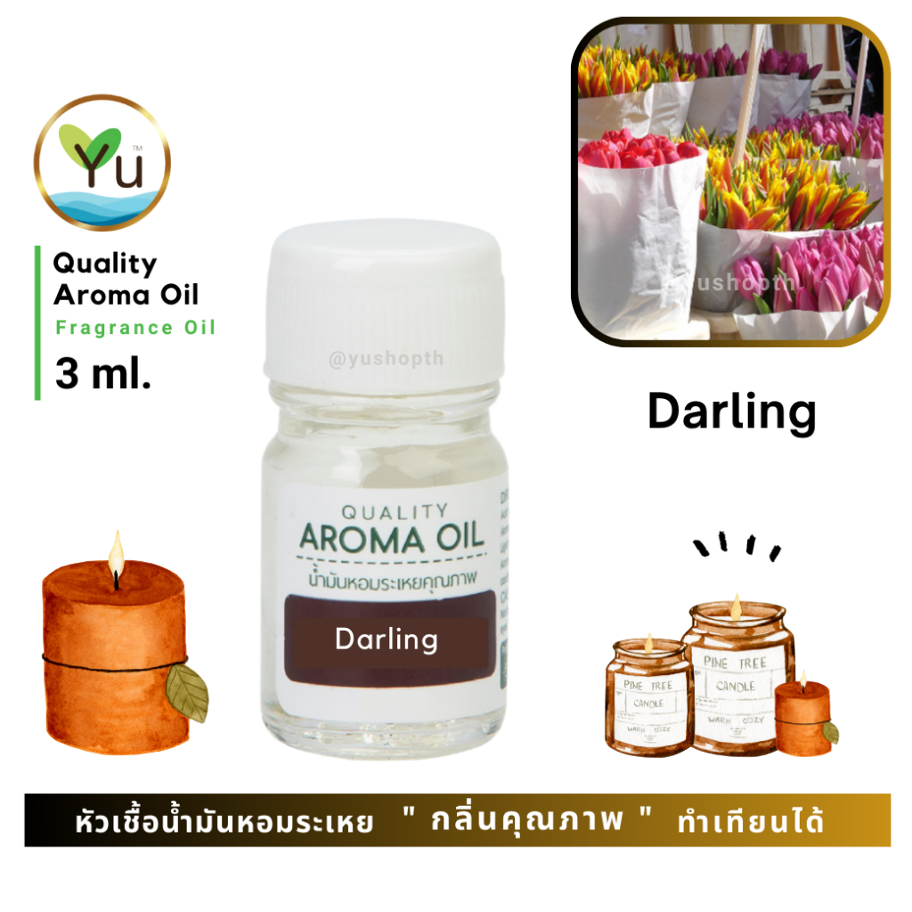 3 ml. กลิ่น Darling กลิ่นคล้าย  Deor Poison Eau de Toilette 🌟หัวเชื้อน้ำมันหอมระเหย กลิ่นคุณภาพ | Quality Aroma Oil