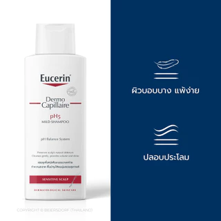 Eucerin DermoCapillaire pH5 MILD SHAMPOO SENSITIVE SCALP 250 ML ยูเซอริน แชมพูสูตรอ่อนโยน บำรุงเส้นผม ลดผมขาดร่วง