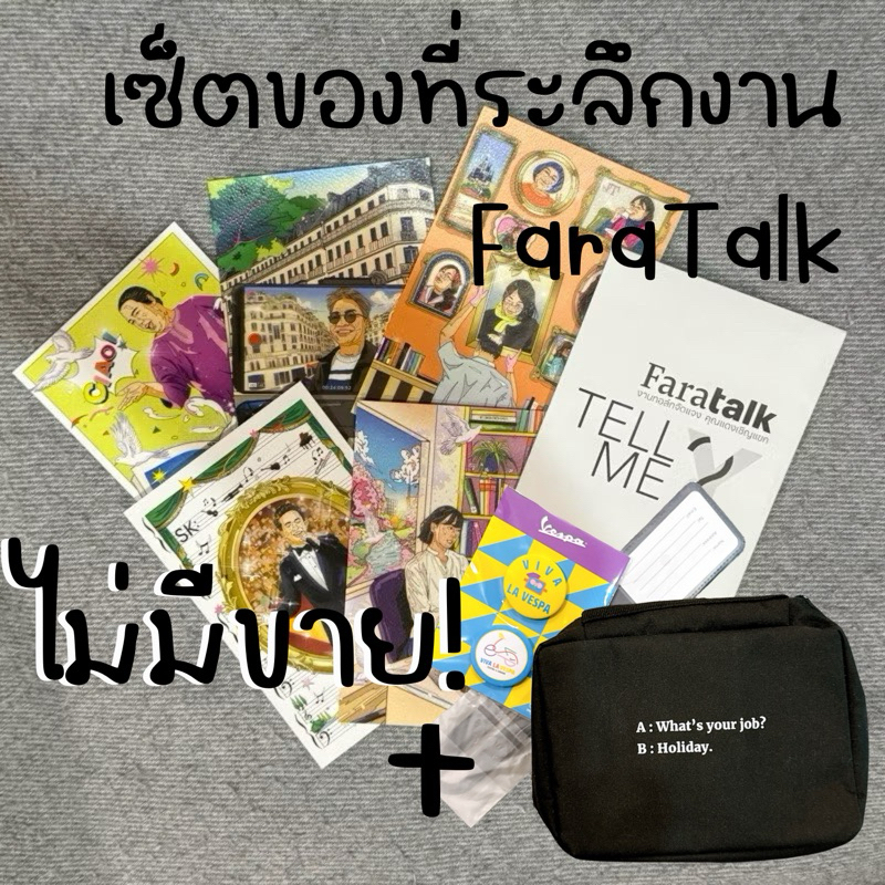 (พร้อมส่ง) เซ็ตโปสการ์ดที่ระลึก ฟาโรส Farose FaraTALK - Tell Me 'Y'