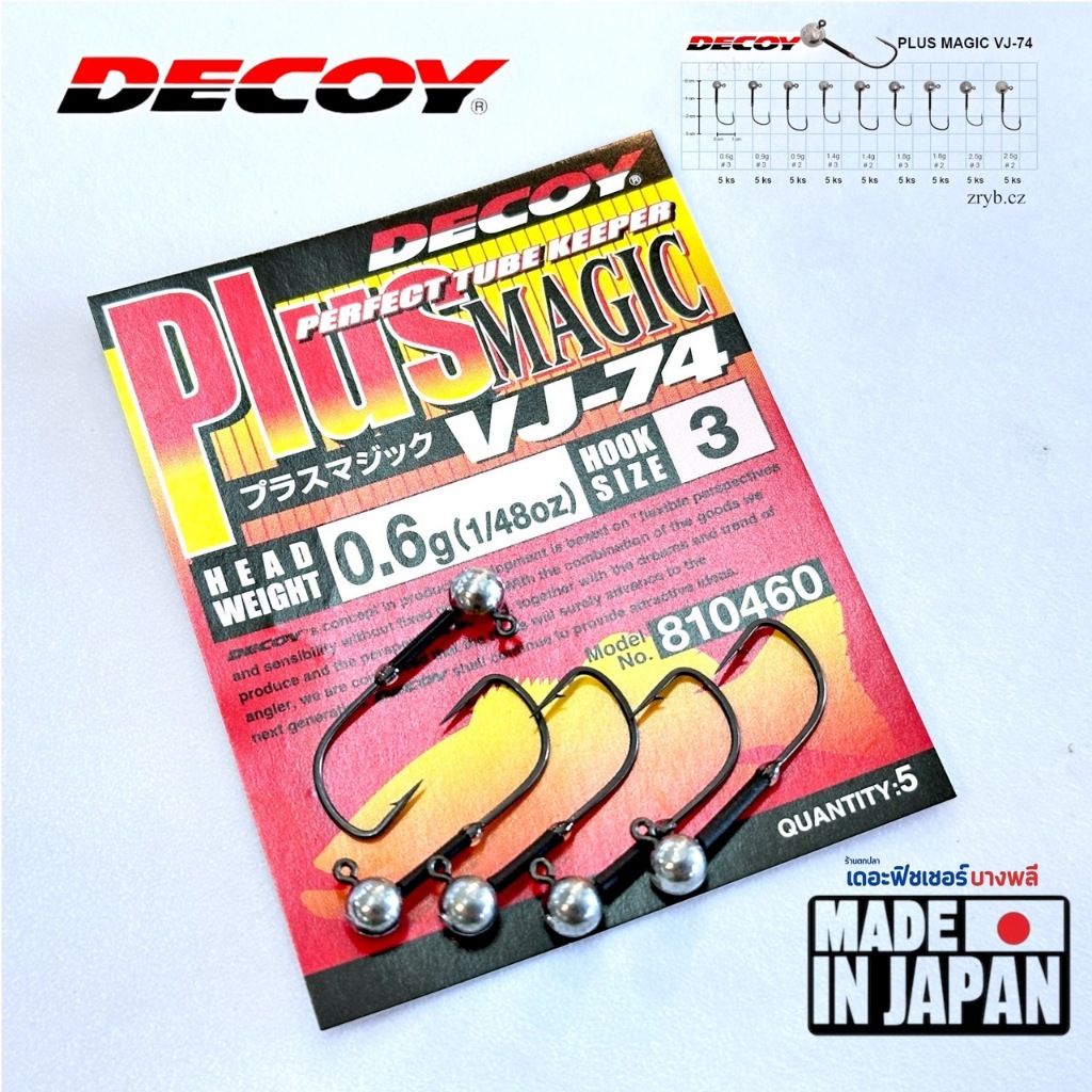 A08 Decoy หัวจิ๊ก รุ่น Plus Magic VJ-74