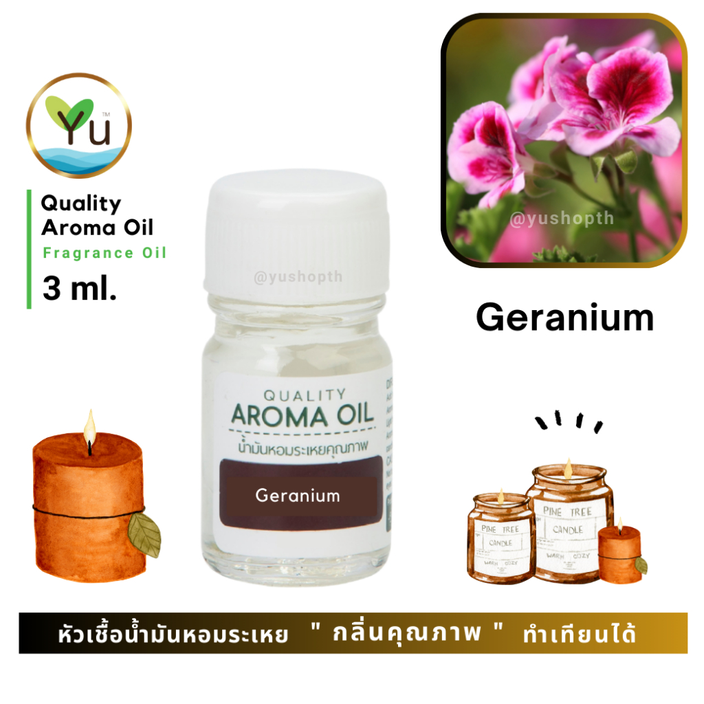3 ml. กลิ่น Geranium (ดอกเจอเรเนียม) หัวเชื้อน้ำมันหอมระเหย กลิ่นคุณภาพ | Quality Aroma Oil