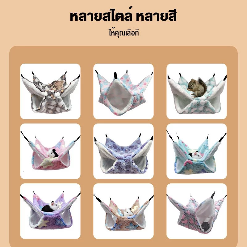 ✈️สินค้าอยู่ในไทย พร้อมส่ง✈️เปลนอน 2 ชั้น 4 ช่อง // แขวนกรง สำหรับสัตว์เล็ก,นกเล็ก (ชูก้า, แฮมเตอร์ กระรอก) thumbnail 4