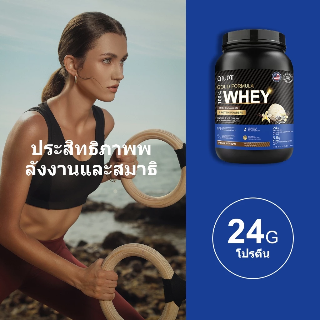 QiuMi Whey Protein Isolate BCAA ผง thumbnail 6