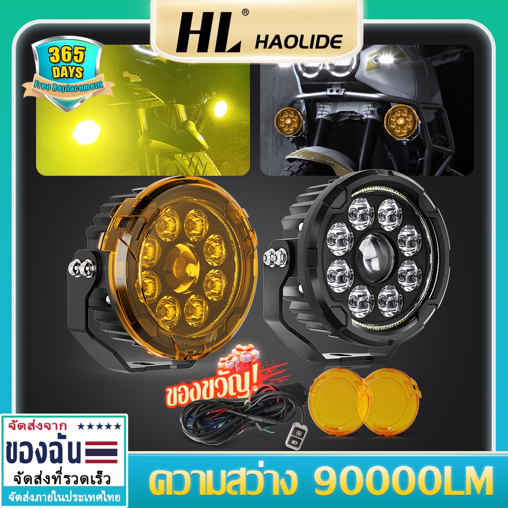HL ไฟตัดหมอก LED สําหรับรถจักรยานยนต์ สปอตไลท์รถจักรยานยนต์ LED adv รถจักรยานยนต์ สปอตไลท์สว่างเป็นพิเศษ