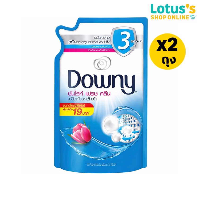 [ทั้งหมด 2 ถุง] ดาวน์นี่ ลิควิด น้ำยาซักผ้า ขนาด 1100 มล. DOWNY LIQUID 1100 ML.
