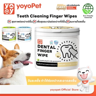 yoyopet : ผ้าเช็ดฟันแมว-หมา 50ชิ้น ลดคราบหินปูน ขจัดกลิ่นปาก ต้านแบคทีเรียสูงถึง 99.9% พร้อมส่ง!!