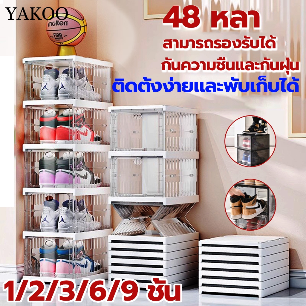 กล่องรองเท้าแบบพับได้ กล่องใสรองเท้า สามารถซ้อนได้หลายชั้น ฝาเปิดด้านหน้า วัสดุแบบอะคริลิคใส กันฝุ่น กันน้ำ แข็งแรงมาก