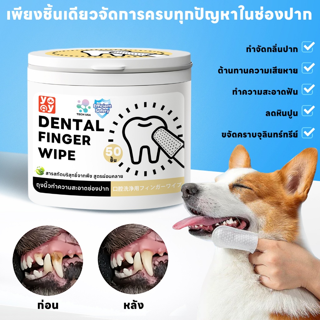 yoyopet : ผ้าเช็ดทำความสะอาดตา หู สัตว์เลี้ยง แบบอ่อนโยน แผ่นเช็ดคราบ สำหรับแมวและสุนัข บรรจุ130ชิ้น - ภาพย่อย 2