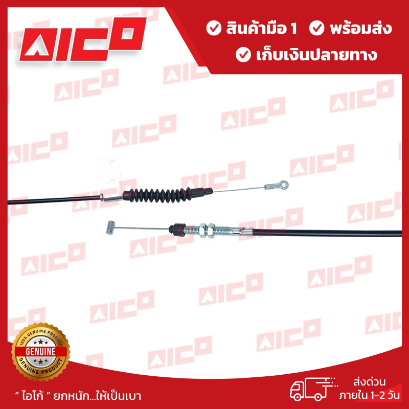 สายคันเร่งโฟล์คลิฟท์ FD20,25,30 H20,H25,TD27 21410-N0054 อะไหล่รถโฟล์คลิฟท์/อะไหล่โฟล์คลิฟท์/โฟล์คลิฟท์/อะไหล่