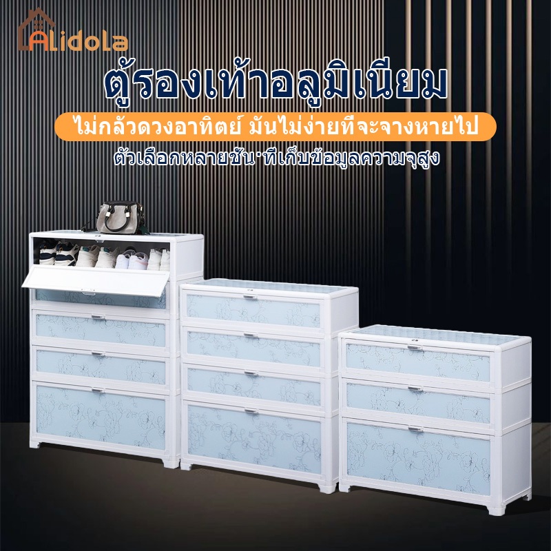 รับประกัน 1 ปี✅ตู้รองเท้าอลูมิเนียม 4/5ชั้น มาพร้อมกระจกนิรภัย ตู้เก็บรองเท้า ชั้นรองเท้า หนาขึ้น ตู้รองเท้าอลูมิเนียม